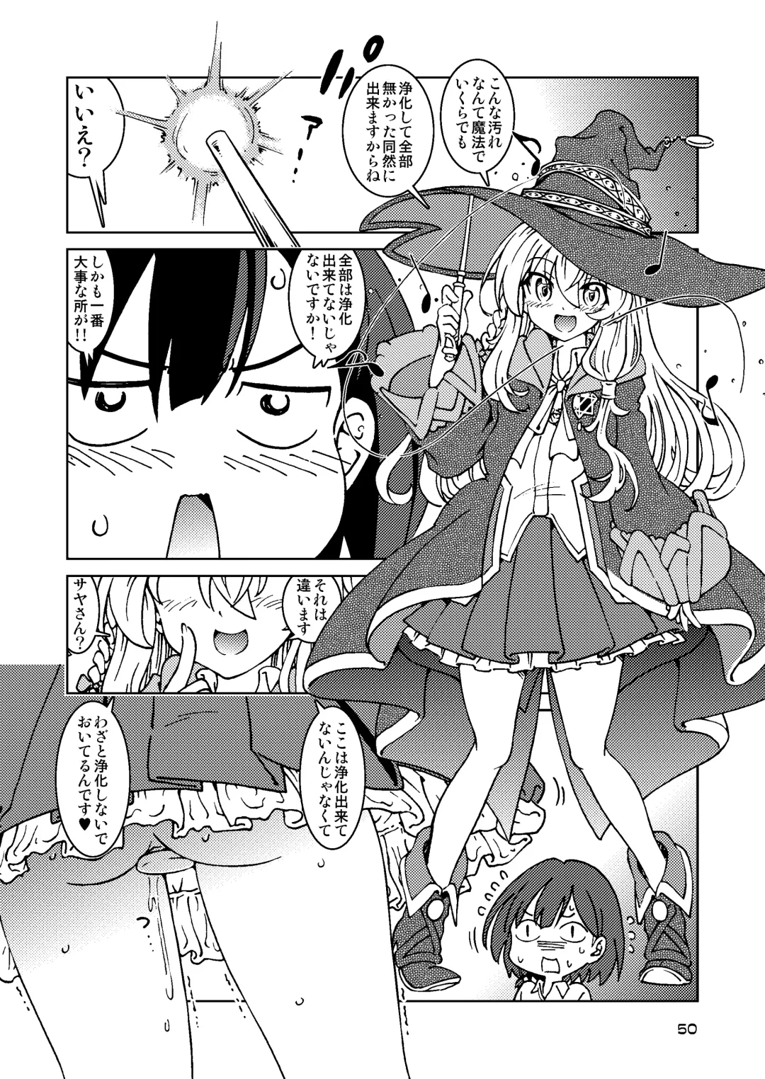 [Madako] Tabitabi Nikki ni wa Shirusenakatta Koto. Soushuuhen 1 -Kodomo darake no Machi Hen- Fhentai.net - Page 50