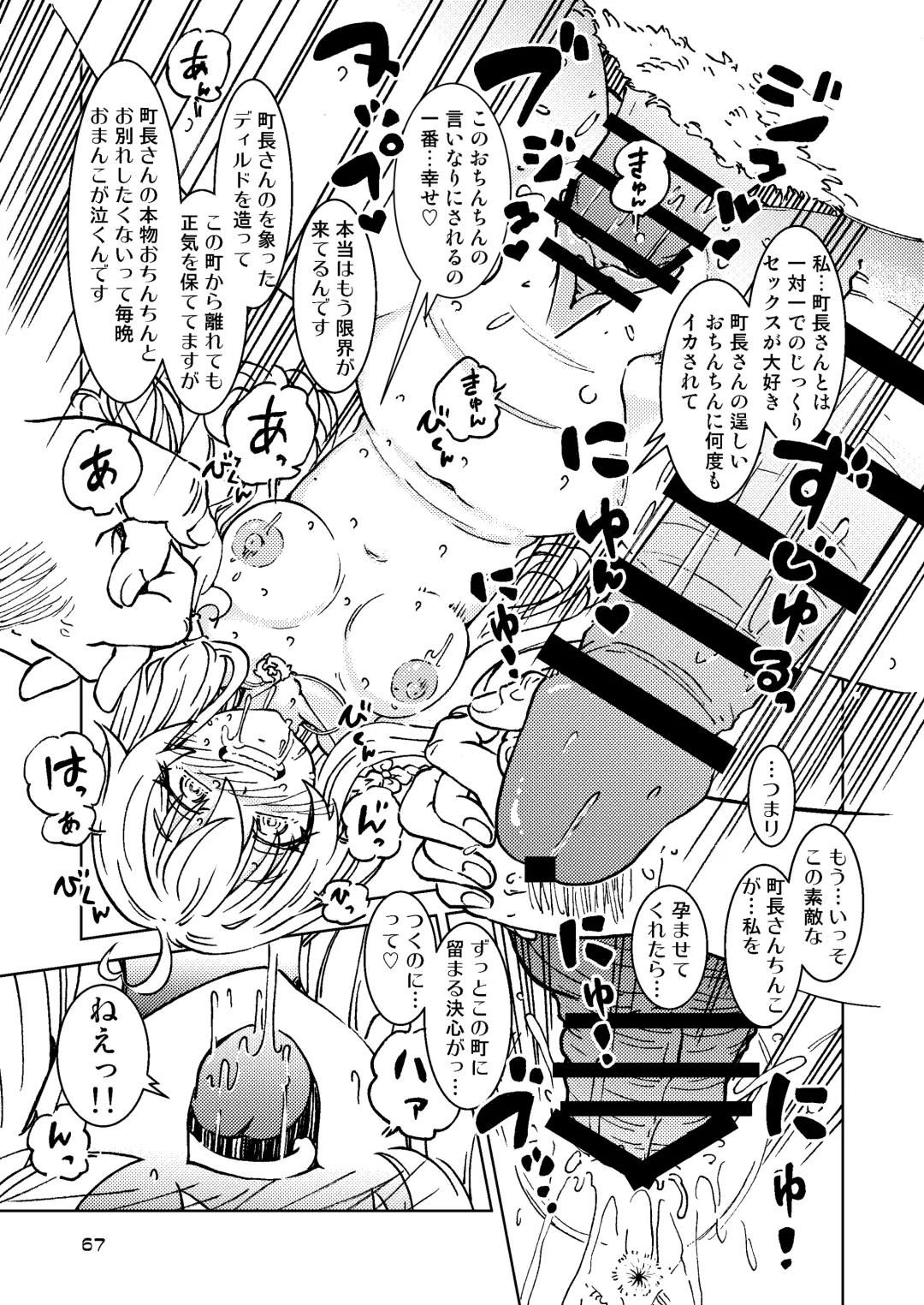 [Madako] Tabitabi Nikki ni wa Shirusenakatta Koto. Soushuuhen 1 -Kodomo darake no Machi Hen- Fhentai.net - Page 67