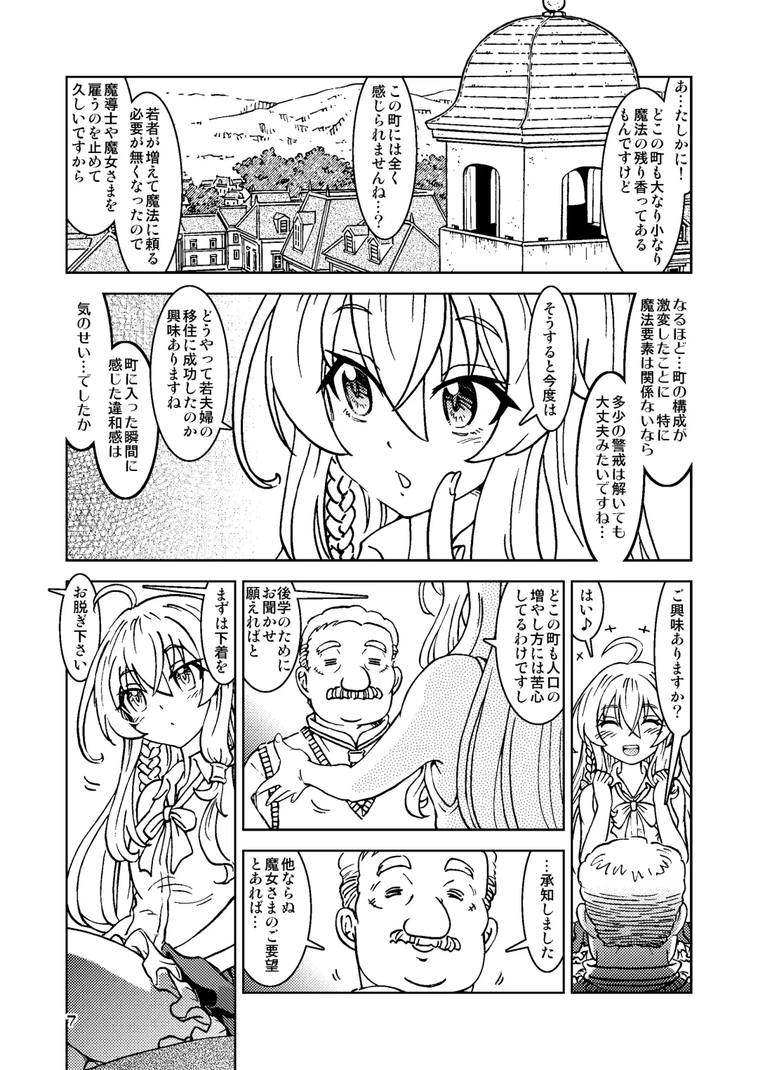 [Madako] Tabitabi Nikki ni wa Shirusenakatta Koto. Soushuuhen 1 -Kodomo darake no Machi Hen- Fhentai.net - Page 7