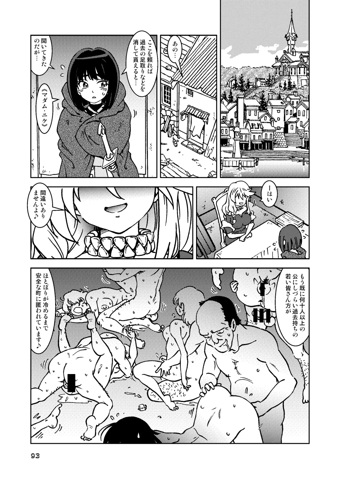 [Madako] Tabitabi Nikki ni wa Shirusenakatta Koto. Soushuuhen 1 -Kodomo darake no Machi Hen- Fhentai.net - Page 93