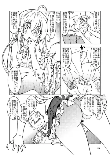 [Madako] Tabitabi Nikki ni wa Shirusenakatta Koto. Soushuuhen 1 -Kodomo darake no Machi Hen- Fhentai.net - Page 10