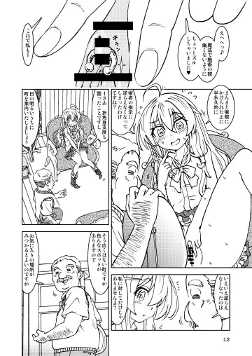 [Madako] Tabitabi Nikki ni wa Shirusenakatta Koto. Soushuuhen 1 -Kodomo darake no Machi Hen- Fhentai.net - Page 12