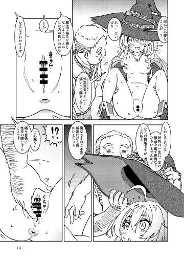 [Madako] Tabitabi Nikki ni wa Shirusenakatta Koto. Soushuuhen 1 -Kodomo darake no Machi Hen- Fhentai.net - Page 19