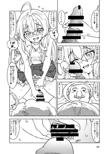 [Madako] Tabitabi Nikki ni wa Shirusenakatta Koto. Soushuuhen 1 -Kodomo darake no Machi Hen- Fhentai.net - Page 32