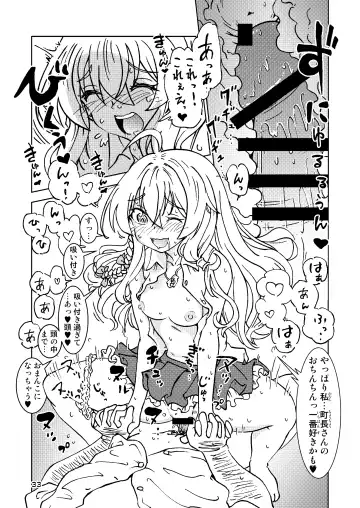 [Madako] Tabitabi Nikki ni wa Shirusenakatta Koto. Soushuuhen 1 -Kodomo darake no Machi Hen- Fhentai.net - Page 33