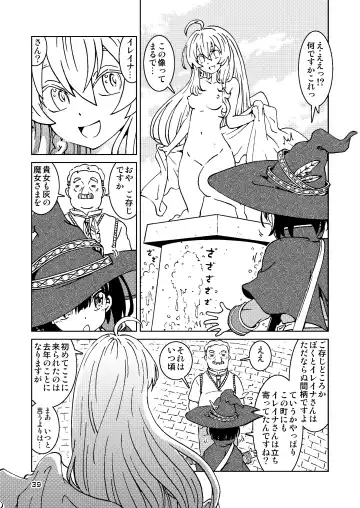 [Madako] Tabitabi Nikki ni wa Shirusenakatta Koto. Soushuuhen 1 -Kodomo darake no Machi Hen- Fhentai.net - Page 39