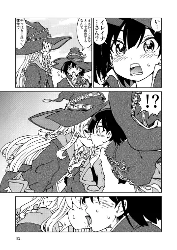 [Madako] Tabitabi Nikki ni wa Shirusenakatta Koto. Soushuuhen 1 -Kodomo darake no Machi Hen- Fhentai.net - Page 41