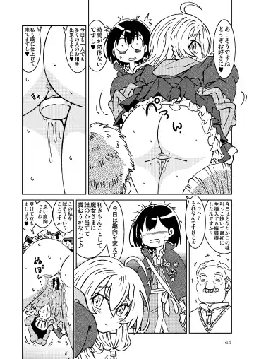 [Madako] Tabitabi Nikki ni wa Shirusenakatta Koto. Soushuuhen 1 -Kodomo darake no Machi Hen- Fhentai.net - Page 44