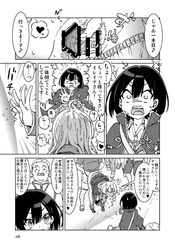 [Madako] Tabitabi Nikki ni wa Shirusenakatta Koto. Soushuuhen 1 -Kodomo darake no Machi Hen- Fhentai.net - Page 45