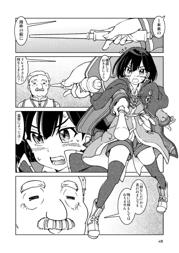 [Madako] Tabitabi Nikki ni wa Shirusenakatta Koto. Soushuuhen 1 -Kodomo darake no Machi Hen- Fhentai.net - Page 46