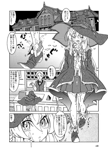 [Madako] Tabitabi Nikki ni wa Shirusenakatta Koto. Soushuuhen 1 -Kodomo darake no Machi Hen- Fhentai.net - Page 48