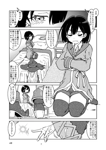 [Madako] Tabitabi Nikki ni wa Shirusenakatta Koto. Soushuuhen 1 -Kodomo darake no Machi Hen- Fhentai.net - Page 49