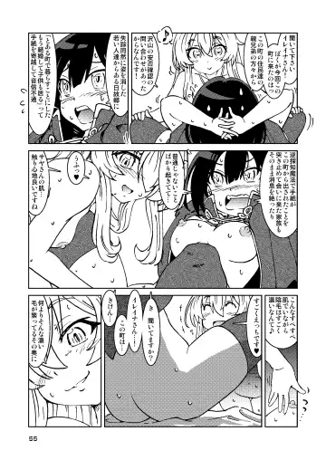 [Madako] Tabitabi Nikki ni wa Shirusenakatta Koto. Soushuuhen 1 -Kodomo darake no Machi Hen- Fhentai.net - Page 55