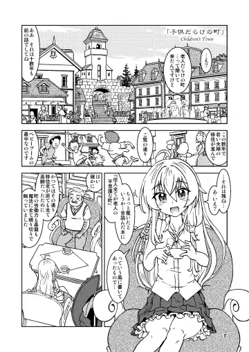 [Madako] Tabitabi Nikki ni wa Shirusenakatta Koto. Soushuuhen 1 -Kodomo darake no Machi Hen- Fhentai.net - Page 6