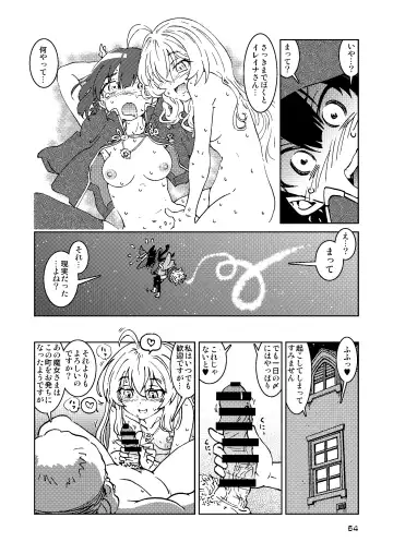 [Madako] Tabitabi Nikki ni wa Shirusenakatta Koto. Soushuuhen 1 -Kodomo darake no Machi Hen- Fhentai.net - Page 64