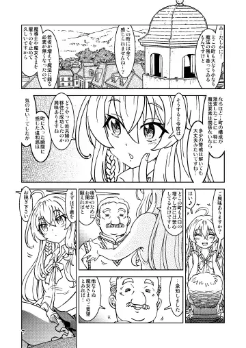 [Madako] Tabitabi Nikki ni wa Shirusenakatta Koto. Soushuuhen 1 -Kodomo darake no Machi Hen- Fhentai.net - Page 7