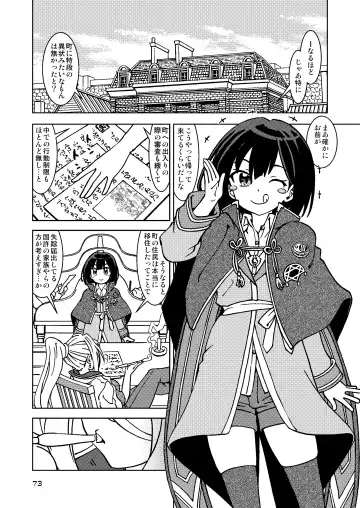 [Madako] Tabitabi Nikki ni wa Shirusenakatta Koto. Soushuuhen 1 -Kodomo darake no Machi Hen- Fhentai.net - Page 73