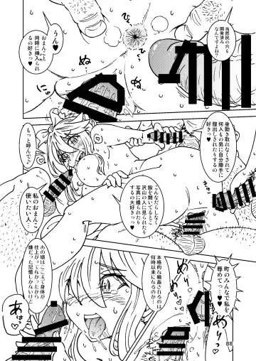 [Madako] Tabitabi Nikki ni wa Shirusenakatta Koto. Soushuuhen 1 -Kodomo darake no Machi Hen- Fhentai.net - Page 88