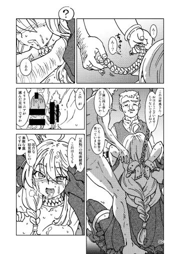 [Madako] Tabitabi Nikki ni wa Shirusenakatta Koto. Soushuuhen 1 -Kodomo darake no Machi Hen- Fhentai.net - Page 90