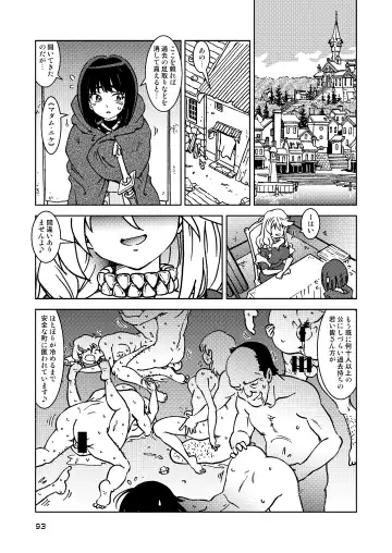 [Madako] Tabitabi Nikki ni wa Shirusenakatta Koto. Soushuuhen 1 -Kodomo darake no Machi Hen- Fhentai.net - Page 93