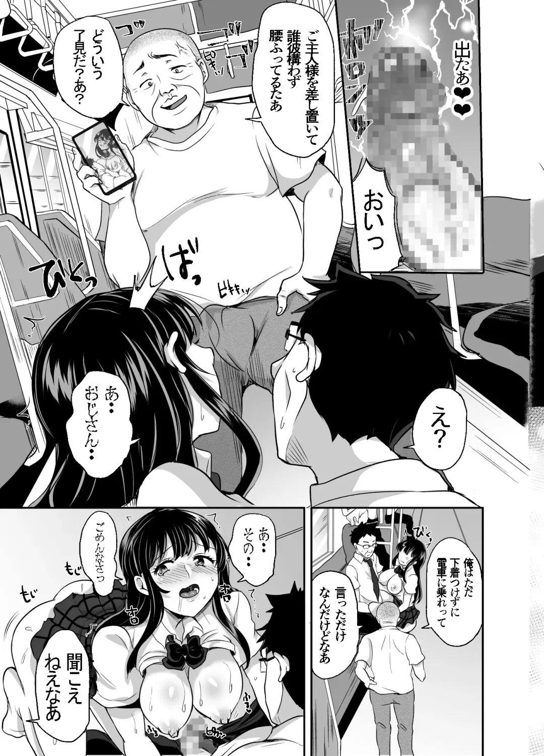 [Miumi] Honoka Iinchou Kousei Keikaku 3 Fhentai - Page 15