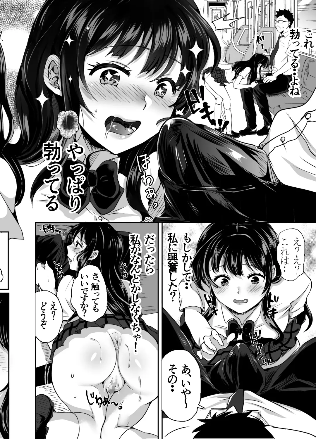 [Miumi] Honoka Iinchou Kousei Keikaku 3 Fhentai - Page 8