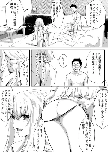 Papakatsu Joshi  wa  Kimoi Oji-san ga Suki nano desu. Fhentai.net - Page 3