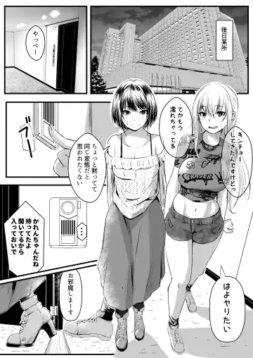 Papakatsu Joshi  wa  Kimoi Oji-san ga Suki nano desu. Fhentai.net - Page 6