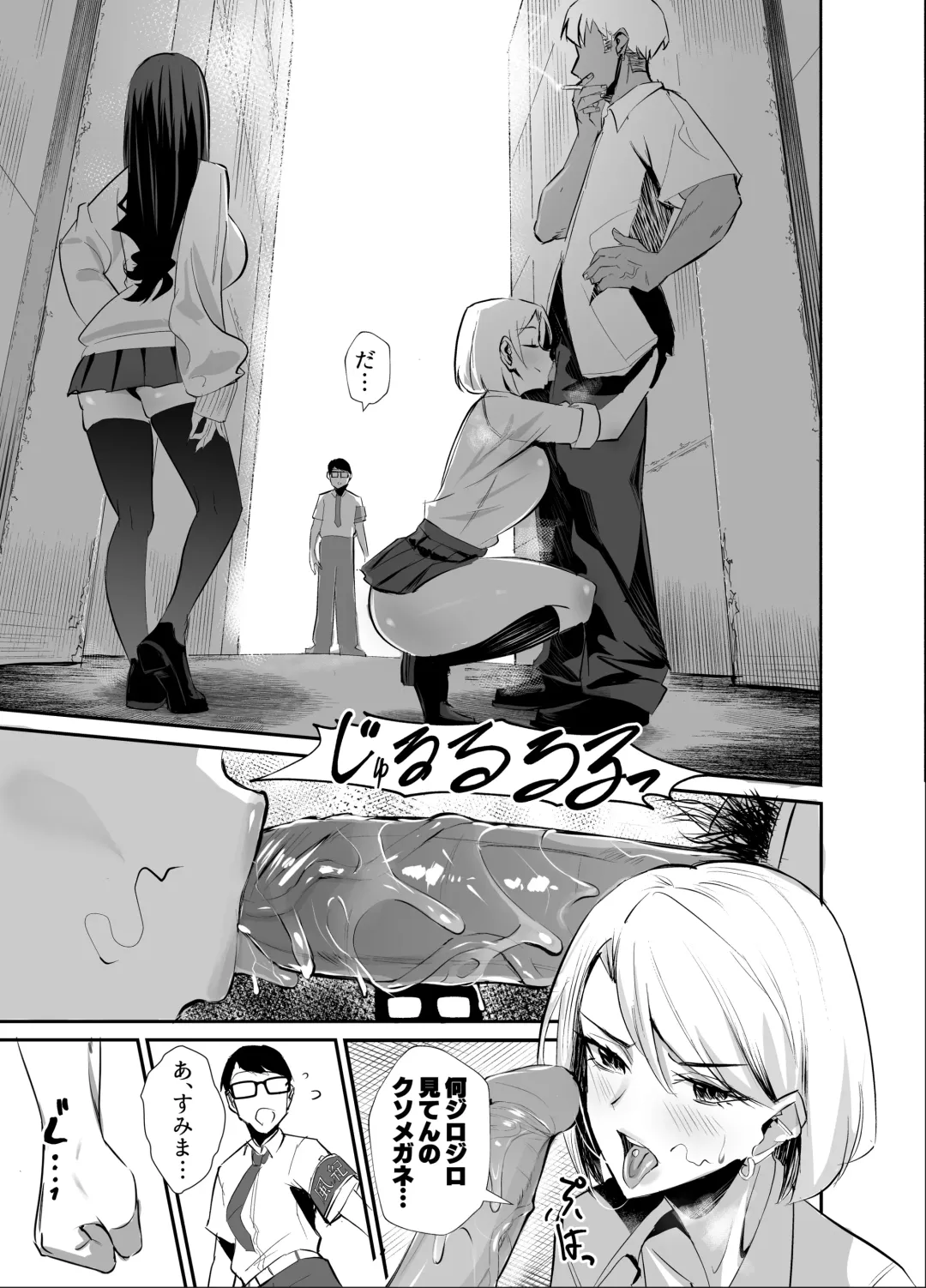 [Chinetsu] Kuppuku ~Fuuki Iinchou wa Odosarete Netorarete...~ (decensored) Fhentai.net - Page 9