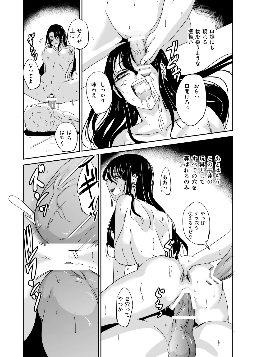 Inran Onna Kyoushi  no  Doutei Sotsugyoushiki Fhentai.net - Page 18