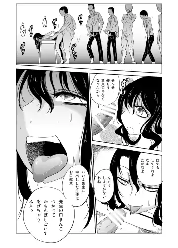 Inran Onna Kyoushi  no  Doutei Sotsugyoushiki Fhentai.net - Page 10