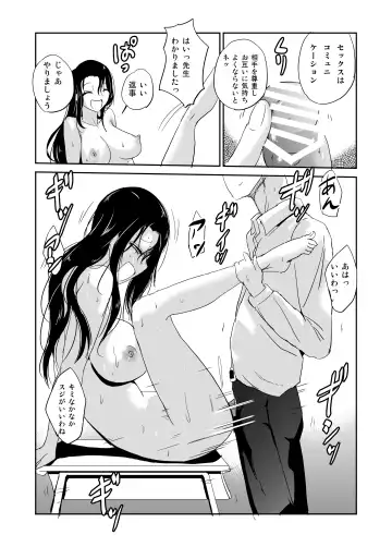 Inran Onna Kyoushi  no  Doutei Sotsugyoushiki Fhentai.net - Page 5