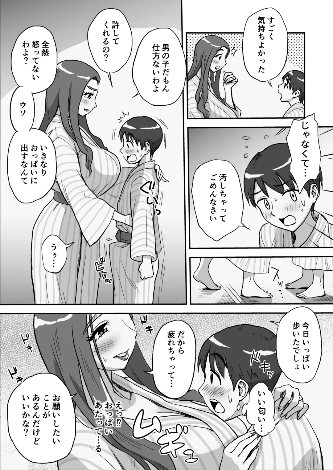 [Tadano Kushami] 1-nchi Dake no Mama ~Futari dake no Himitsu ne?~ Fhentai - Page 27
