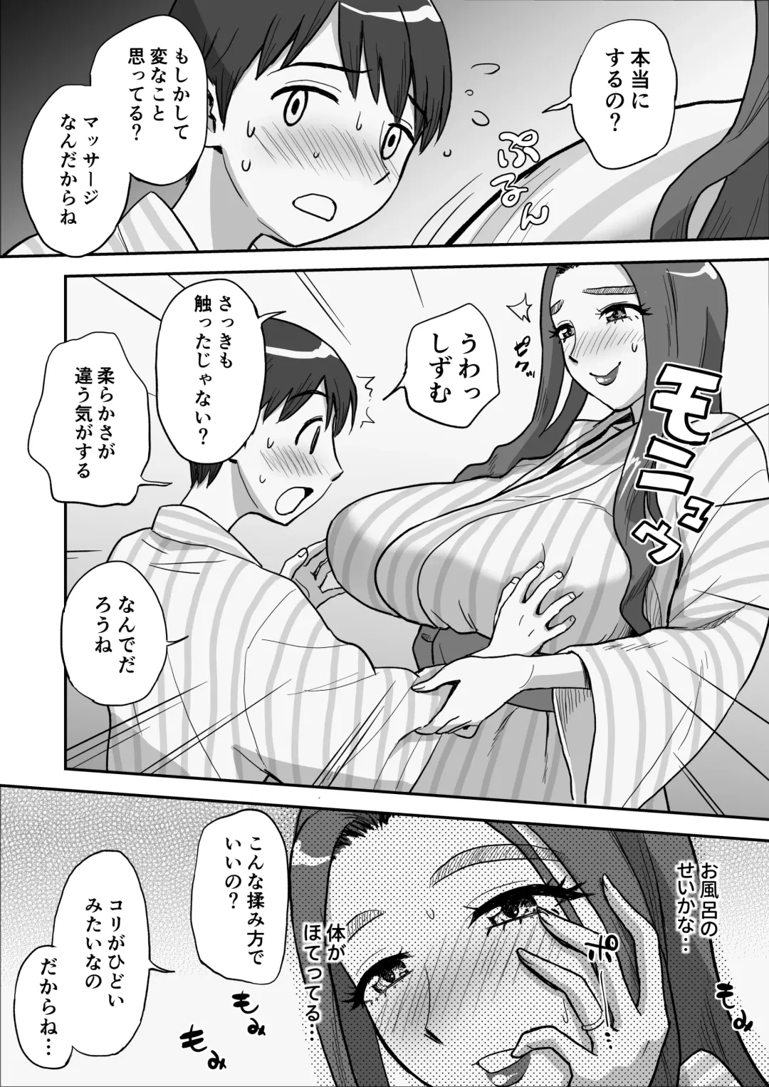 [Tadano Kushami] 1-nchi Dake no Mama ~Futari dake no Himitsu ne?~ Fhentai - Page 28