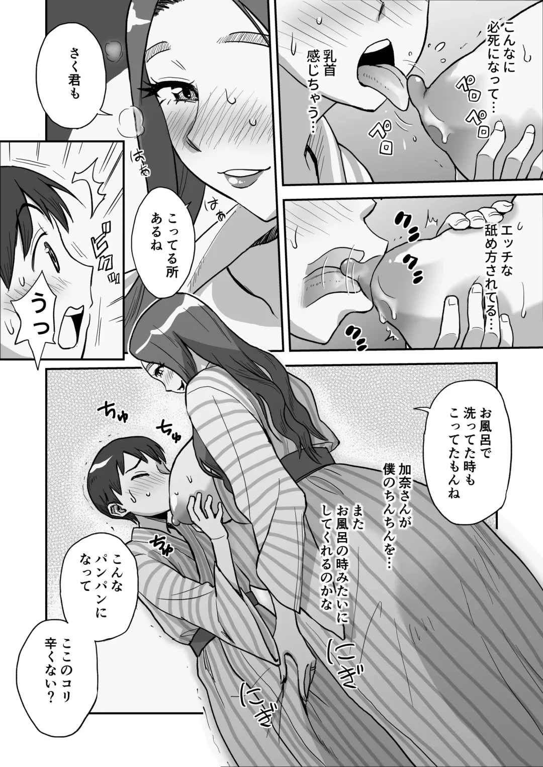 [Tadano Kushami] 1-nchi Dake no Mama ~Futari dake no Himitsu ne?~ Fhentai - Page 32