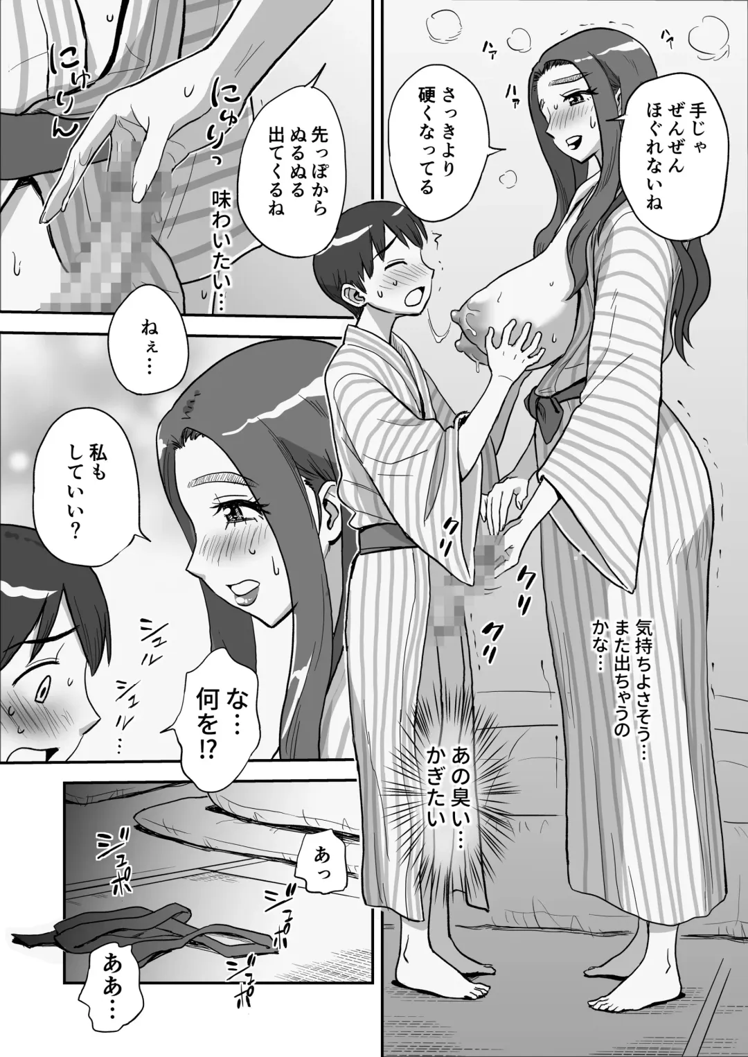 [Tadano Kushami] 1-nchi Dake no Mama ~Futari dake no Himitsu ne?~ Fhentai - Page 33