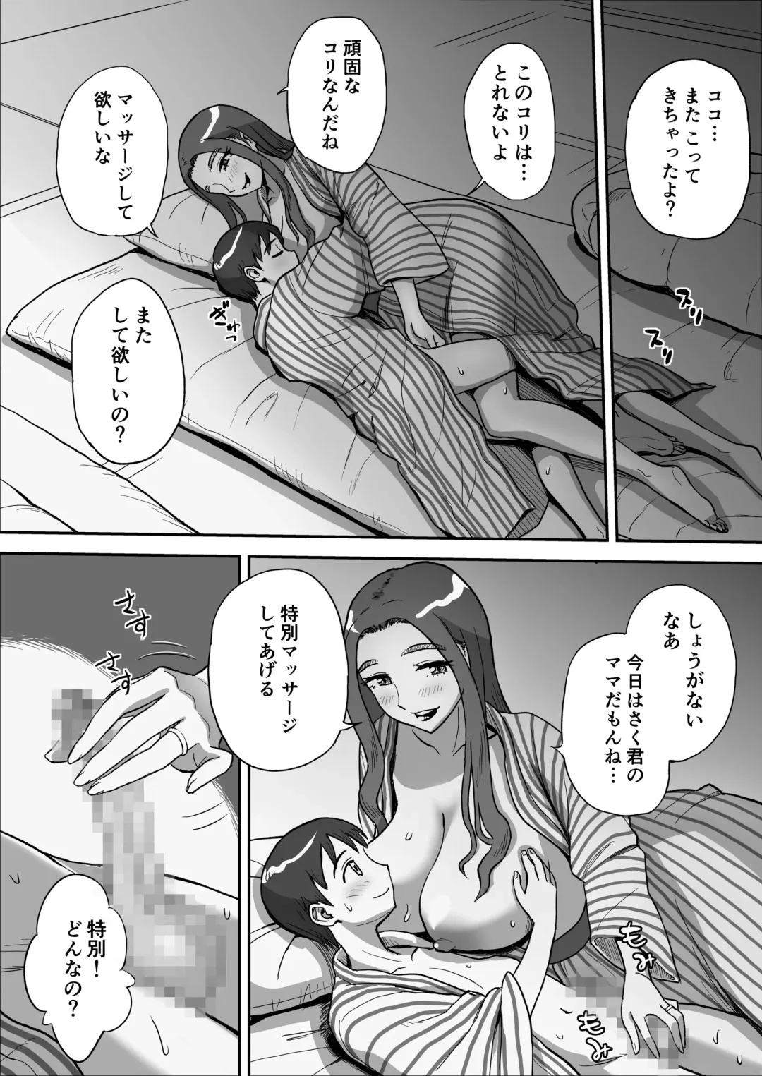 [Tadano Kushami] 1-nchi Dake no Mama ~Futari dake no Himitsu ne?~ Fhentai - Page 37