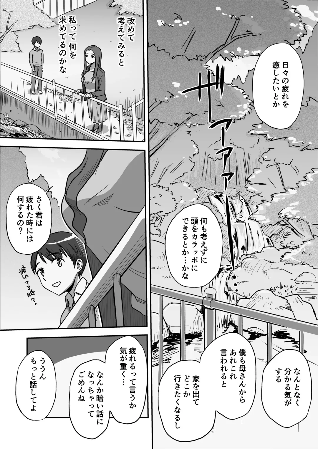 [Tadano Kushami] 1-nchi Dake no Mama ~Futari dake no Himitsu ne?~ Fhentai - Page 8