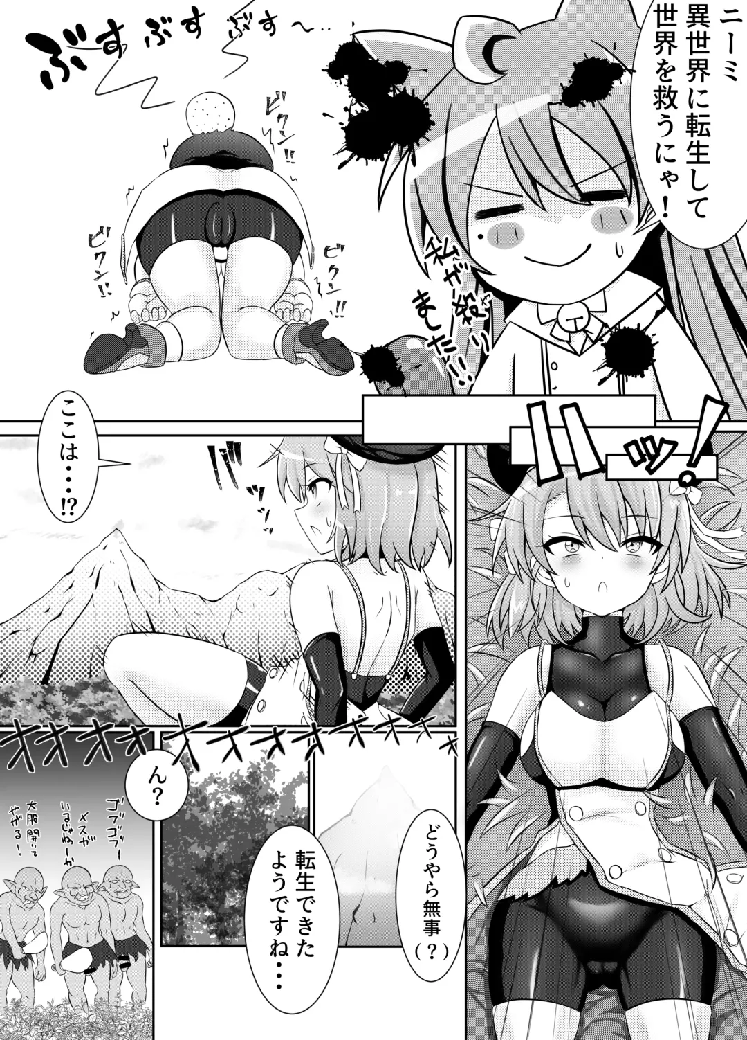 [Esuke] Isekai Tensei Nimi-Chan Episode 0 Fhentai.net - Page 3