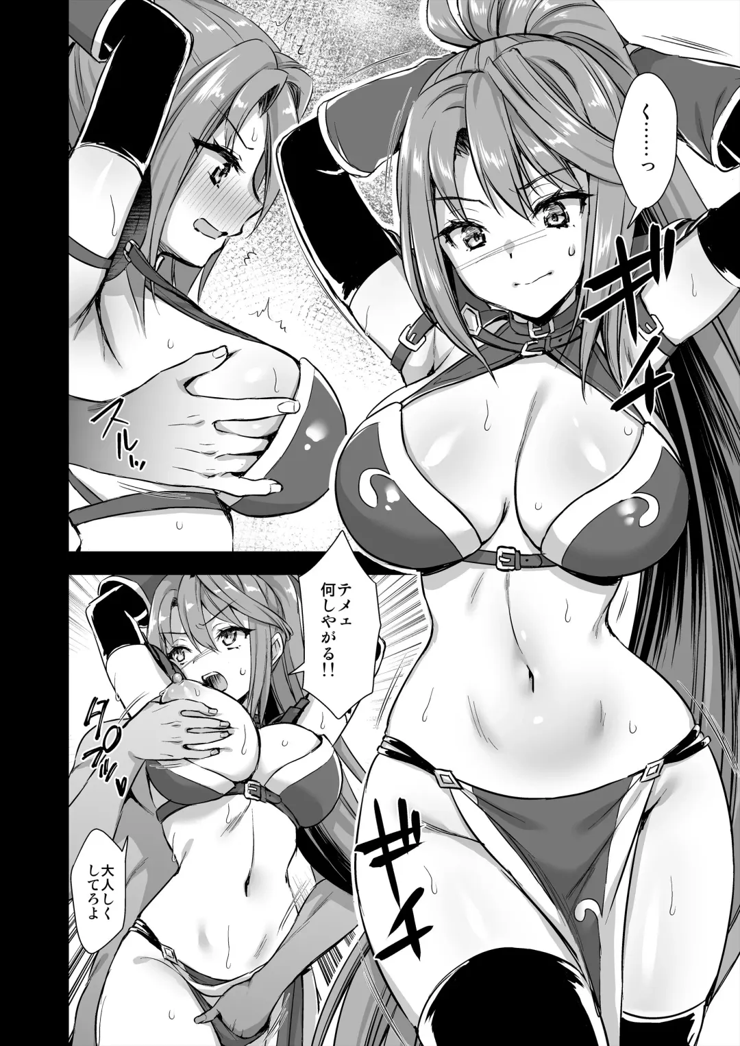 [Ayakawa Riku] 異世界エルフ発情の魔眼6〜姫の夢魔調教編〜 Fhentai - Page 23