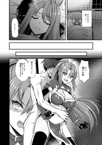 [Ayakawa Riku] 異世界エルフ発情の魔眼6〜姫の夢魔調教編〜 Fhentai.net - Page 19