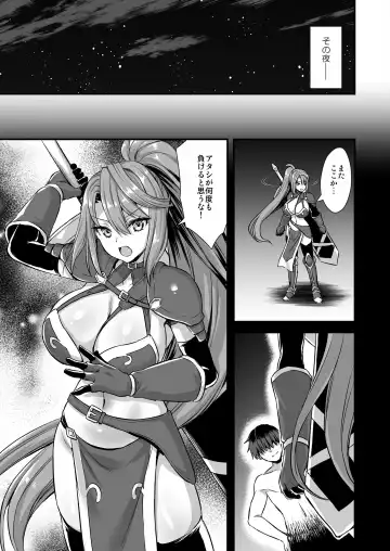 [Ayakawa Riku] 異世界エルフ発情の魔眼6〜姫の夢魔調教編〜 Fhentai.net - Page 32