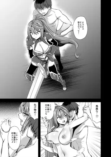 [Ayakawa Riku] 異世界エルフ発情の魔眼6〜姫の夢魔調教編〜 Fhentai.net - Page 34