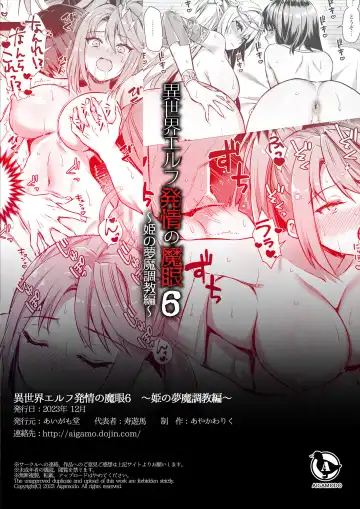 [Ayakawa Riku] 異世界エルフ発情の魔眼6〜姫の夢魔調教編〜 Fhentai.net - Page 50