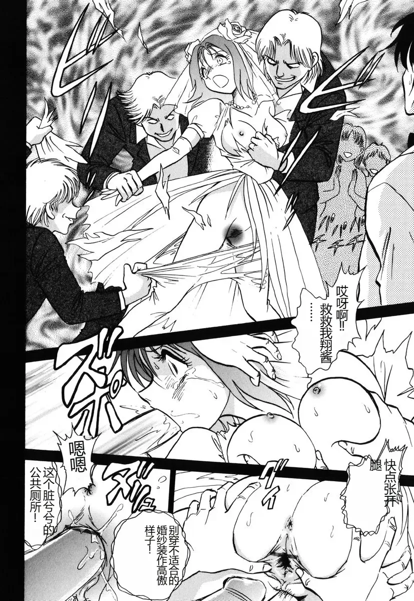 [Keno Yantarou] Yaku Soku Fhentai - Page 103