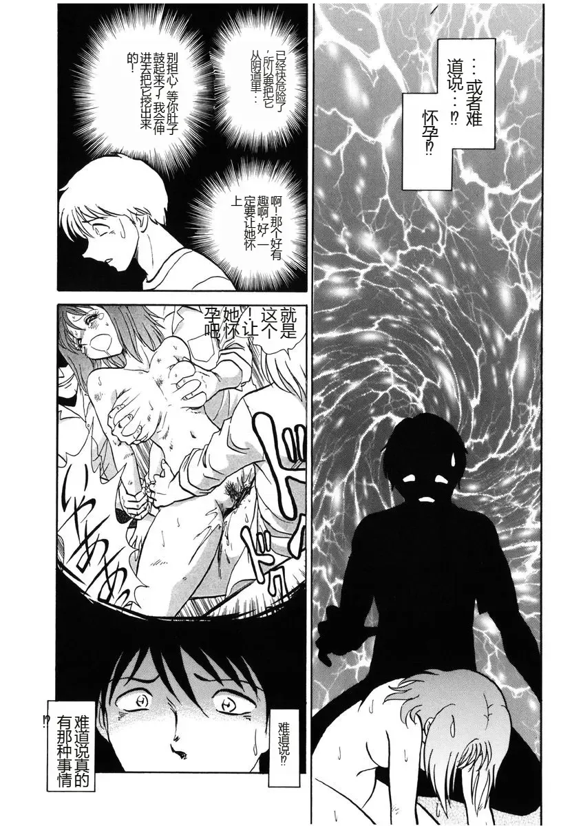 [Keno Yantarou] Yaku Soku Fhentai - Page 132