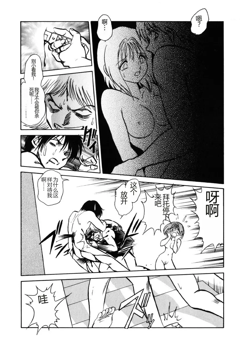 [Keno Yantarou] Yaku Soku Fhentai - Page 158