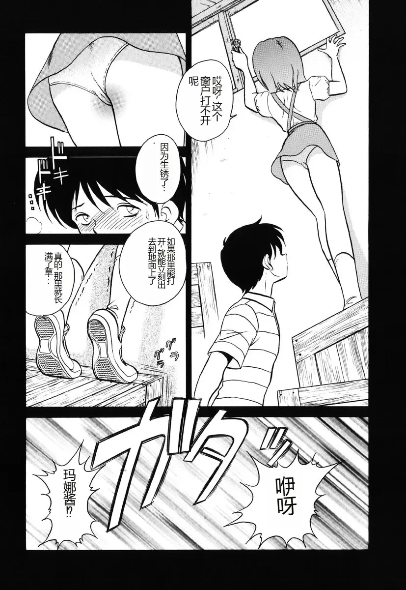 [Keno Yantarou] Yaku Soku Fhentai - Page 19