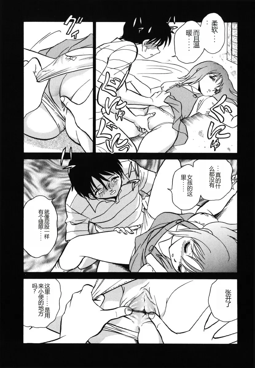 [Keno Yantarou] Yaku Soku Fhentai - Page 22