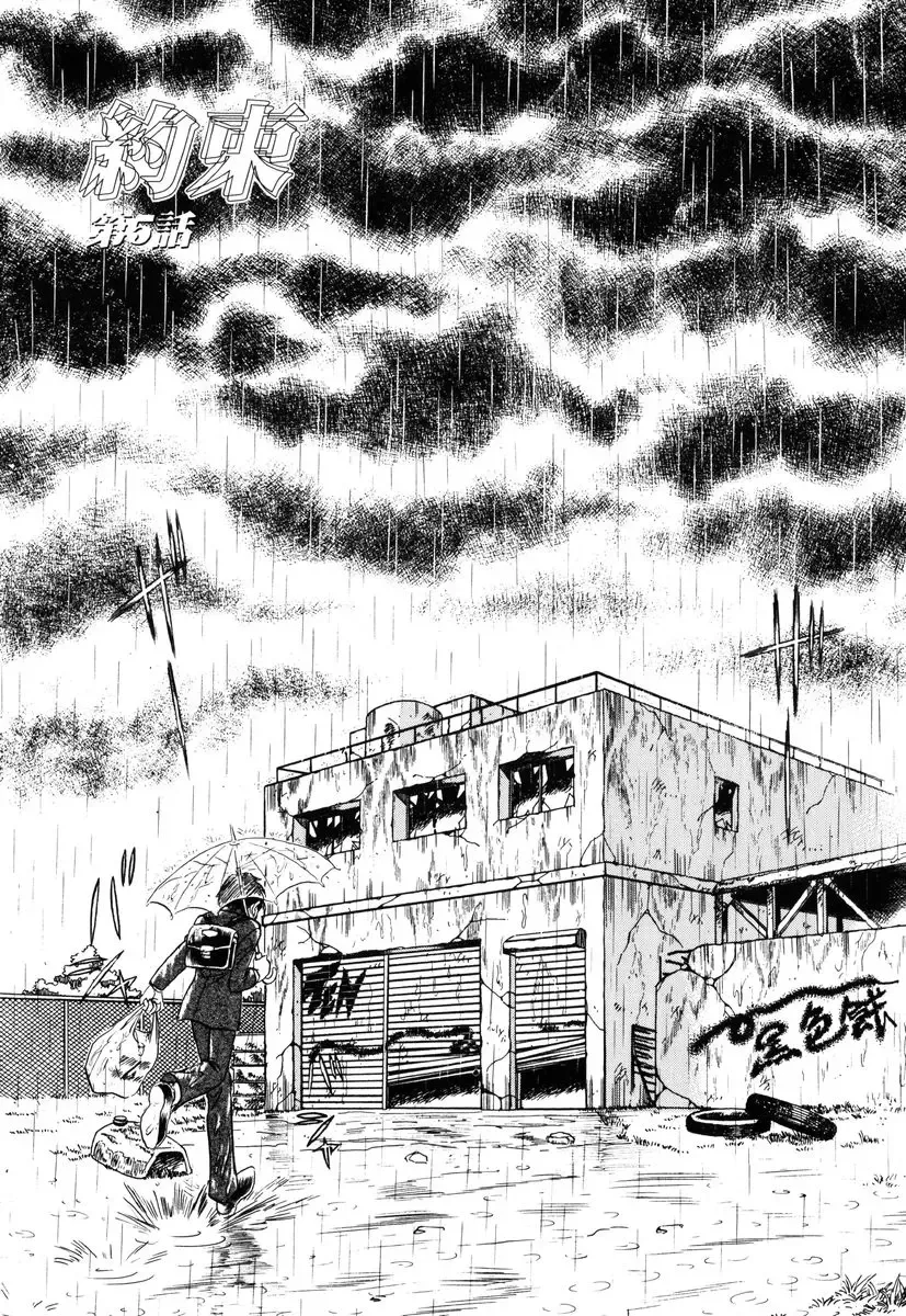 [Keno Yantarou] Yaku Soku Fhentai - Page 72